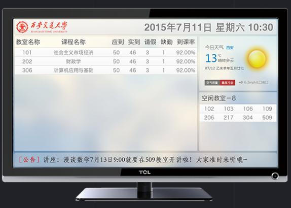 湖南新中新電子科技有限公司,校園一卡通,企業(yè)一卡通,城市一卡通,湖南數(shù)字化校園解決方案,長(zhǎng)沙智能交通,稅控收款機(jī),二代身份證閱讀機(jī)具